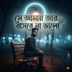 Sha amay ar basba na bhalo