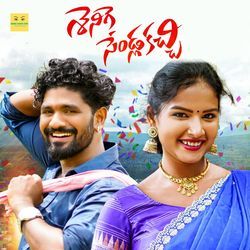 Sheniga Sendla Kachi