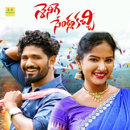 Sheniga Sendla Kachi