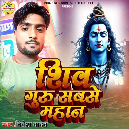 Shiv Guru Sabse Mahan