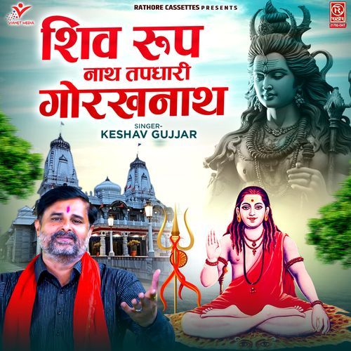 Shiv Roop Nath Tapdhari Gorakhnath