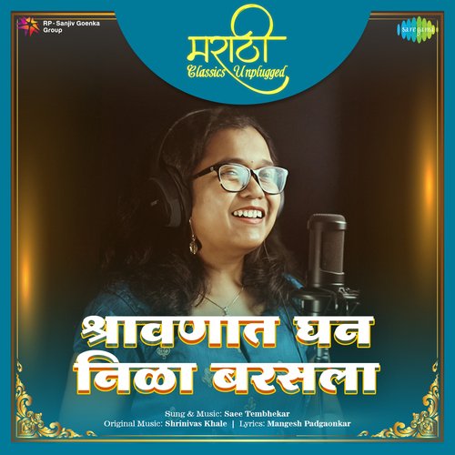 Shravanat Ghan Neela Barsala - Marathi Classics Unplugged