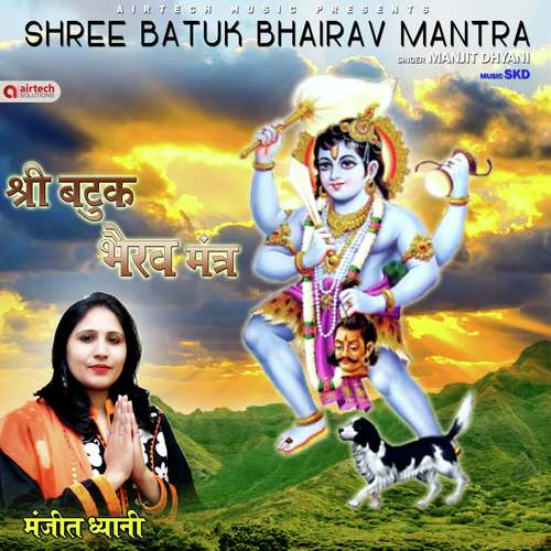 Shree Batuk Bhairav Mantra_poster_image