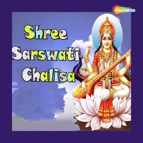 Shree Sarswati Chalisa