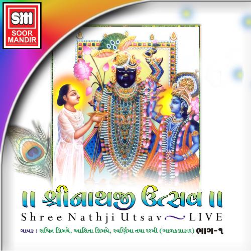 Shreenathji Utsav, Pt. 1 (Live)