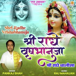 Shri Radhe Vrishabhanuja