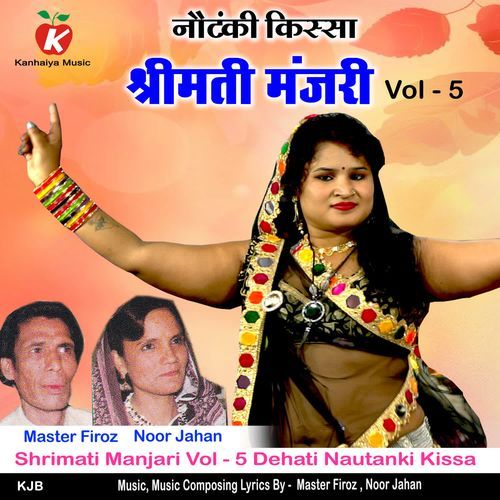 Shrimati Manjari Vol - 5 Dehati Nautanki Kissa