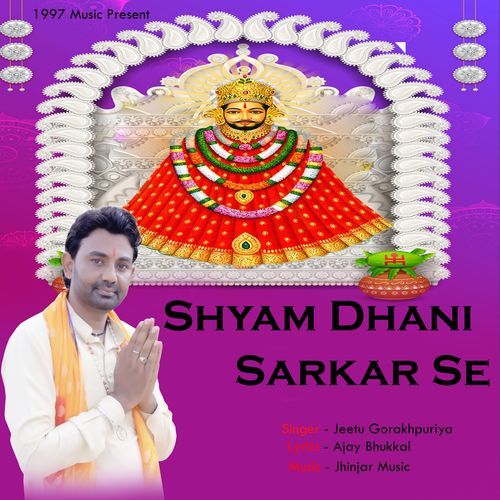 Shyam Dhani Sarkar Se
