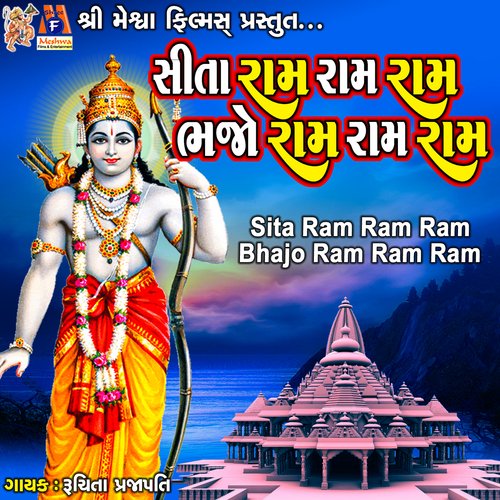 Sita Ram Ram Ram Bhajo Ram Ram Ram