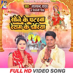 Sone ke patarwa resham ke doriya (Bhojpuri)-QS8KazdKaEo