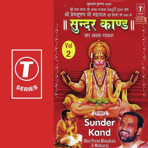 Sunder Kand (Vol. 2)