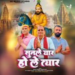 Sunle Yaar Ho Le Tayaar