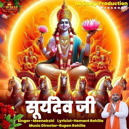 Suryadev Ji