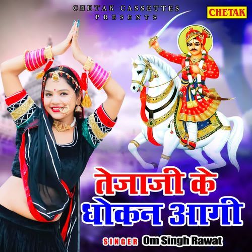 Tejaji Ke Dhokan Aagi