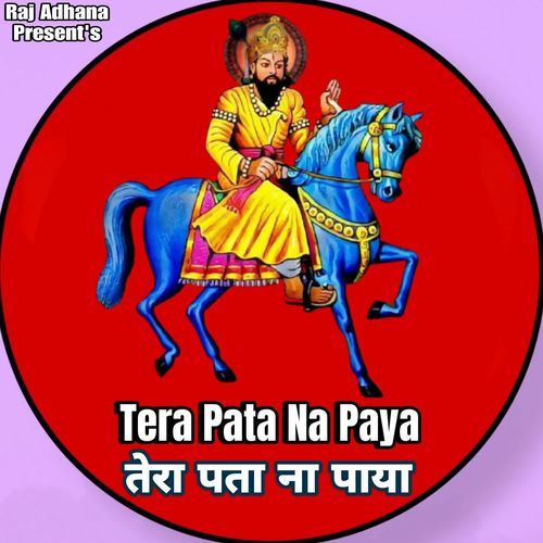 Tera Pata Na Paya