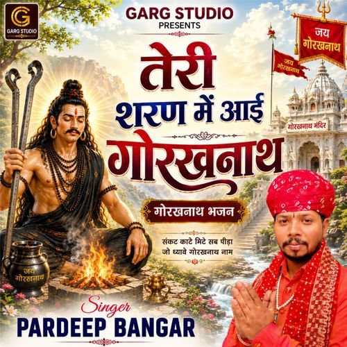 Teri Saran Me Aayi Gorakhnath