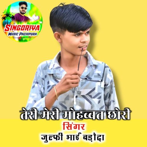 Teri meri mohabbat chori