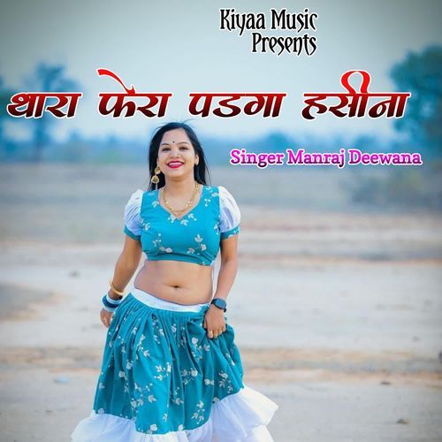 Thara Fera Padga Hasina