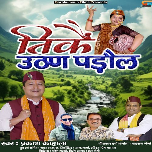 Tike Uthane Padal Kumauni Song