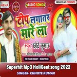 Tip Lagatar Marela (Bhojpuri)