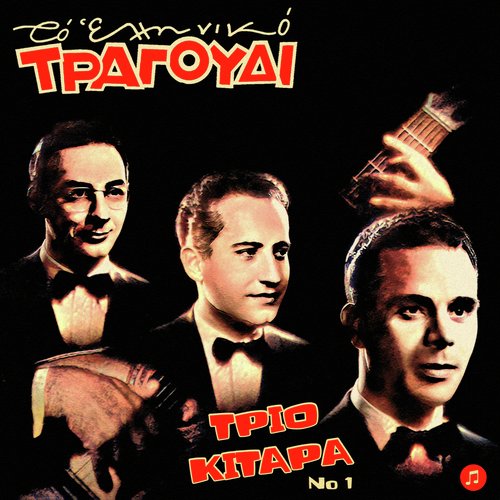 Vre Pos Patirisame cover art