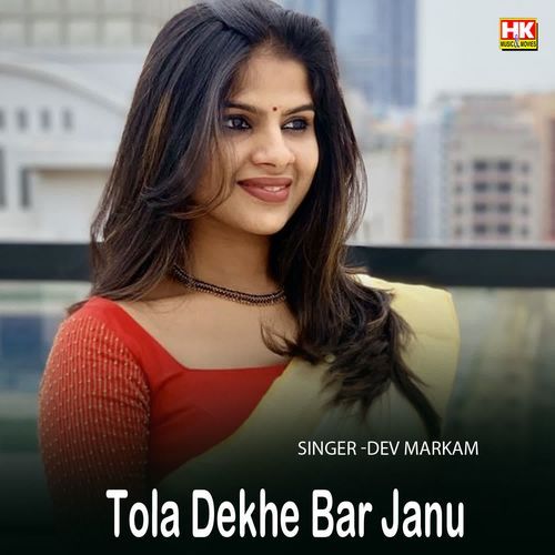 Tola Dekhe Bar janu