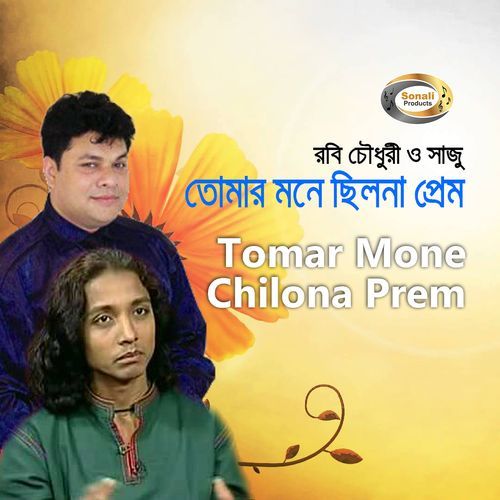 Akash Chowa Sopno