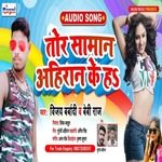 Tor Saman Ahiran Ke Ha