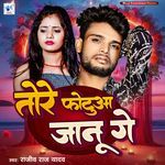 Tore Photuaa Janu Ge