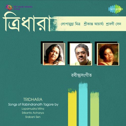 Tridhara Lopamudra Mitra Vol. 1