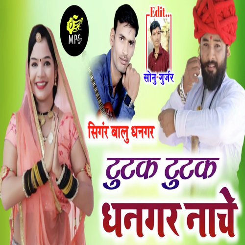Tutak Tutak Dhangar Nache
