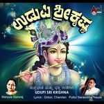 Udupi Sri Krishna Suprabhatha
