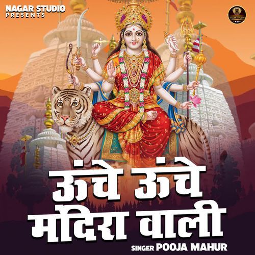 Unche Unche Mandira Wali