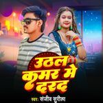 Uthal Kamar Me Darad