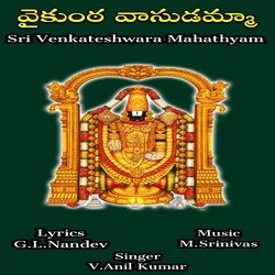 Vaikunta Vasudamma-OgcMZDYGaFs