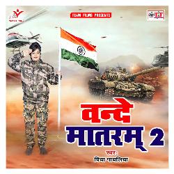 Vande Mataram 2-GCE5VThicWQ