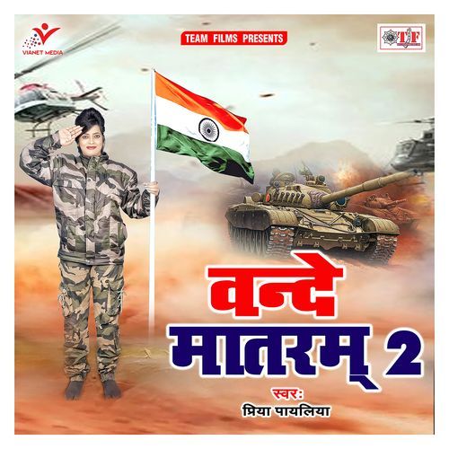Vande Mataram 2