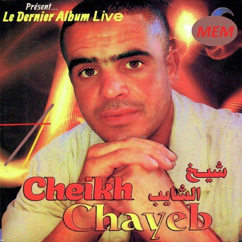 Cheikh Chayeb