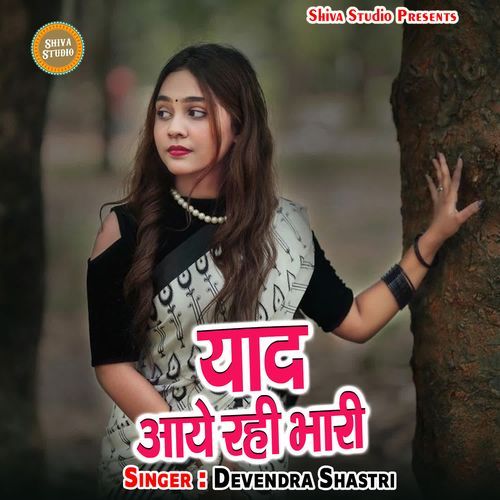 Yaad Aaye Rahi Bhari