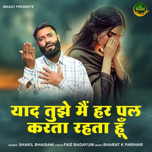 Yaad Tujhe Main Har Pal Karta Rehta Hu