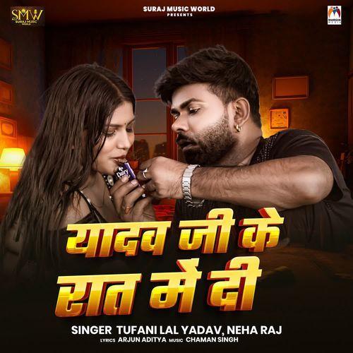 Yadav Ji Ke Rat Me Di