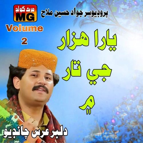 Haray Khush Huji