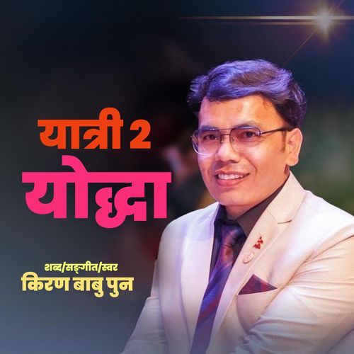 Yatri 2 Yoddha cover art