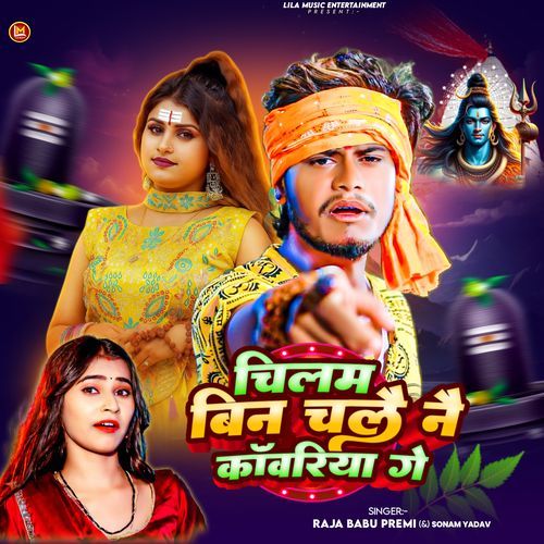 chilam bin chale na kawariya ge