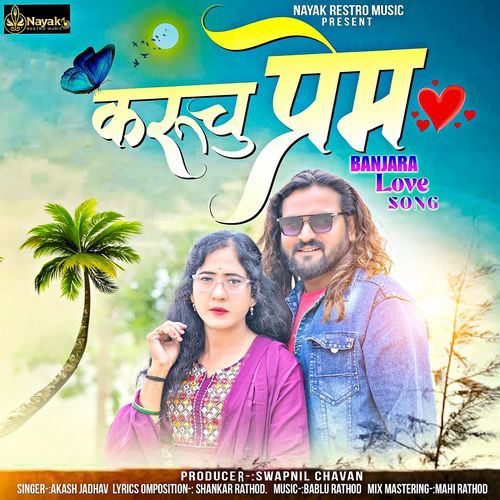 karuchu Prem