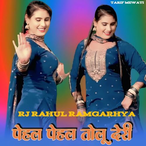 pehal pehal toloo deree