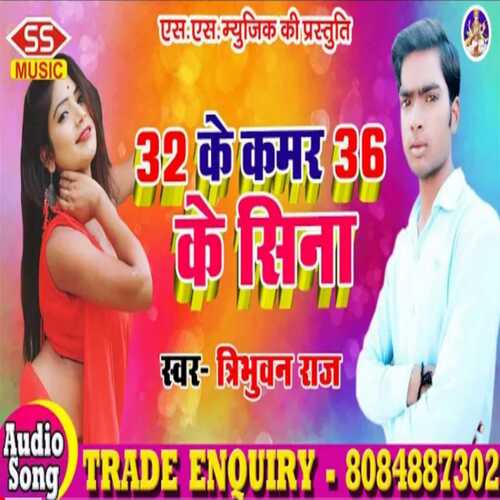 32 Ke Kamar 36 Ke Sina