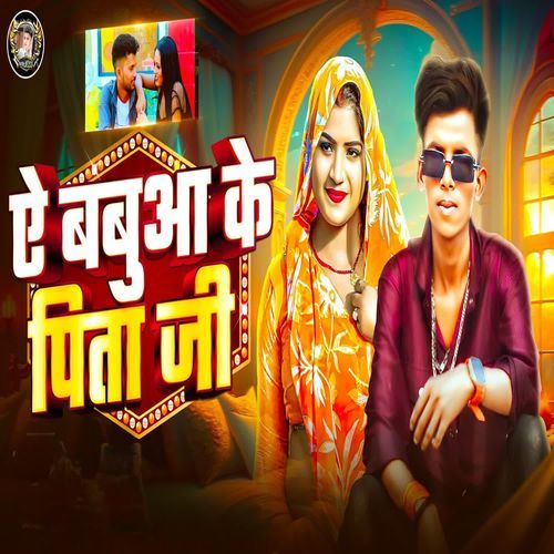 A Babua Ke Pita G