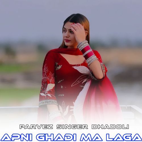 APNI GHADI MA LAGA