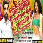 Aag Lagal Javniya Ke Bataava Na